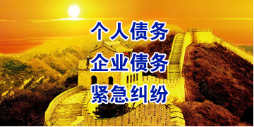汉台要账公司