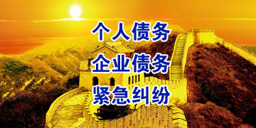 汉台追债公司